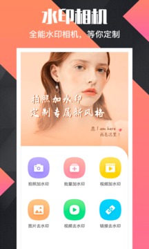 微商水印应用截图1