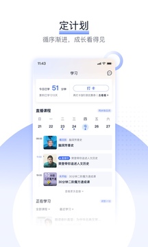 爱奇艺遍知应用截图4