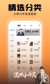 洋葱免费小说应用截图5