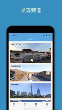百斗星图应用截图4
