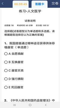 定考服务应用截图2