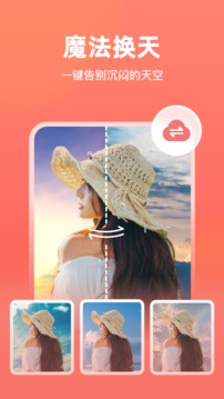 一键抠图应用截图5