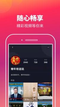 快乐刷应用截图2