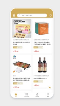 米粒商城应用截图3