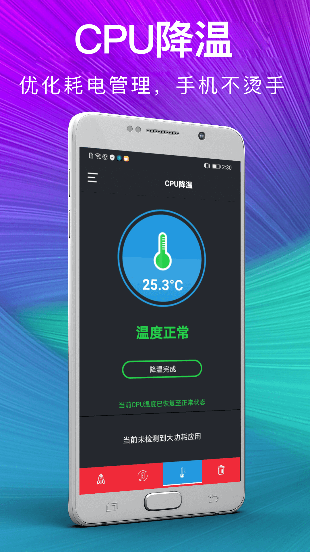 垃圾内存一键清理v5.5.0815截图2