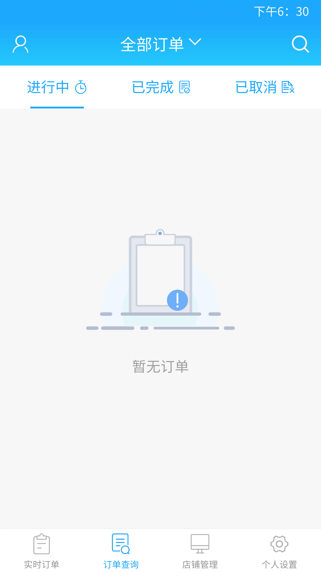 我连商家v1.6.9截图4