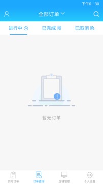 我连商家应用截图2