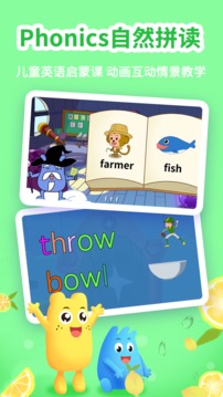 幼升小全課程截圖