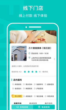 乙十睡眠应用截图2