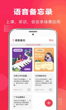 录音笔应用截图2
