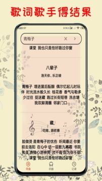 听歌识曲应用截图4