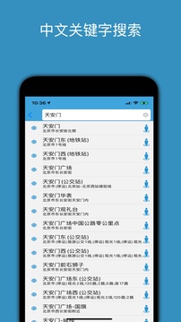 百斗星图应用截图5
