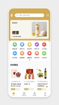 米粒商城应用截图1