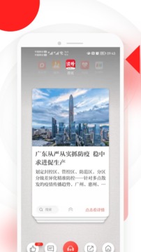 读特应用截图2