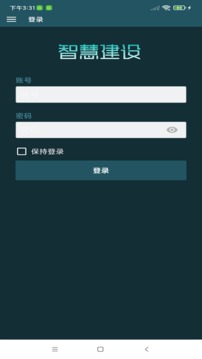 Smart AEC应用截图1