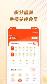 耳海FM应用截图4