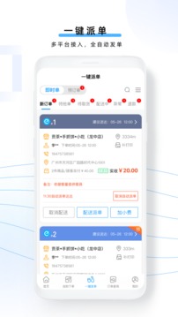 云昊聚合送应用截图2