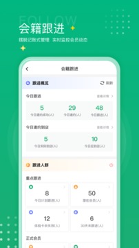 练多多场馆端应用截图4