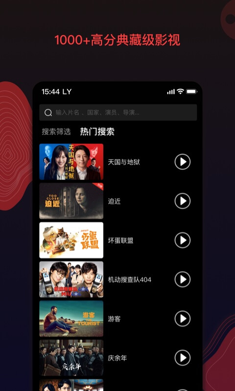 南瓜电影v6.5.2截图2