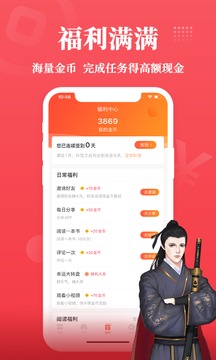 才子阅读应用截图5