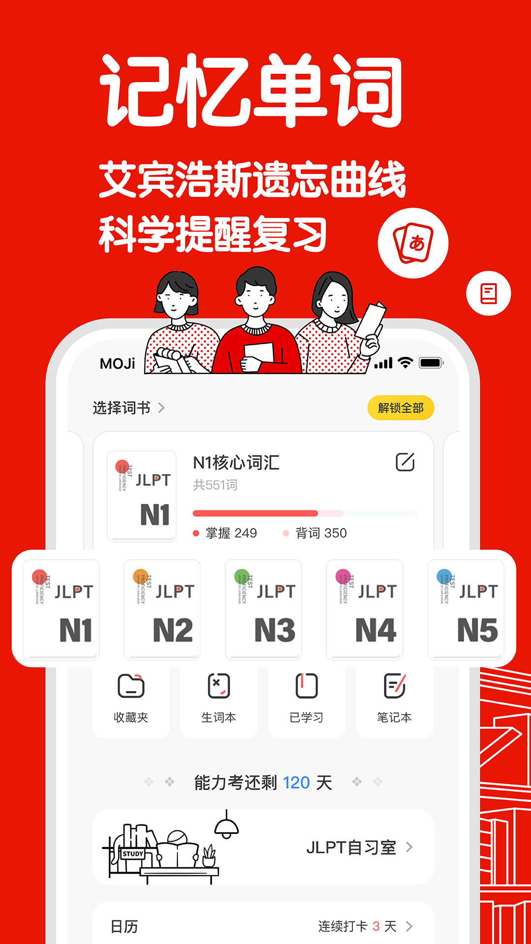 MOJiTest截圖預(yù)覽