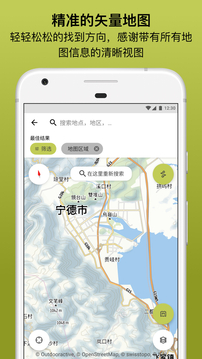 Outdooractive应用截图6