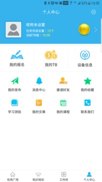 FinTest众测应用截图4