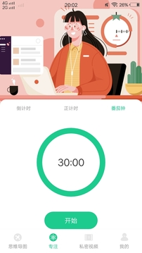 小狐狸应用截图4