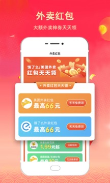 淘客联盟APP应用截图4