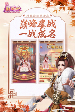 熹妃Q傳截圖
