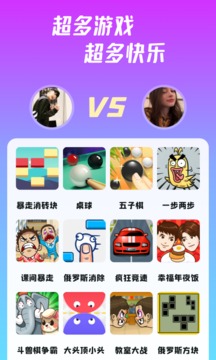 同桌派对应用截图4