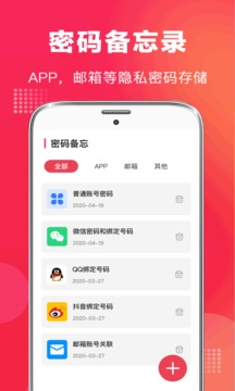 录音笔应用截图4