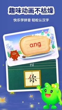 幼升小全課程截圖