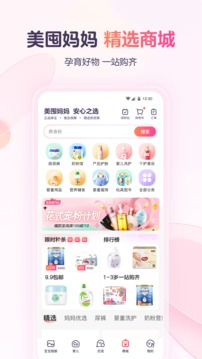 宝宝树孕育应用截图5