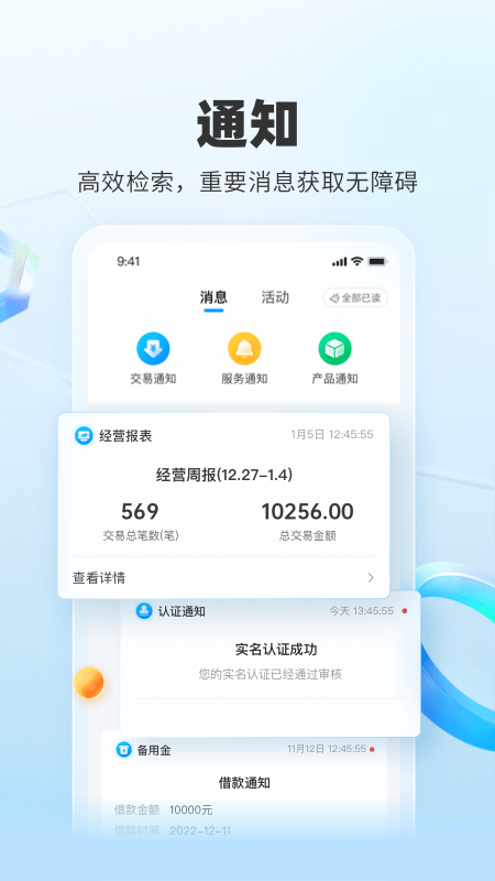 应用截图5预览