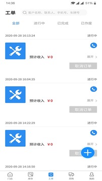 卡服邦门店App管理系统应用截图2