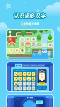 汉字大冒险应用截图2