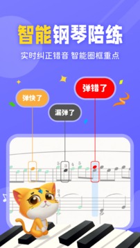 毛毛Ai陪练应用截图1