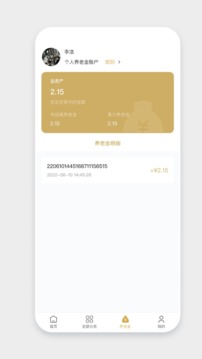 米粒商城应用截图5