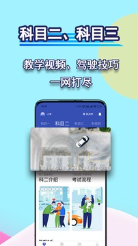 駕考理論截圖