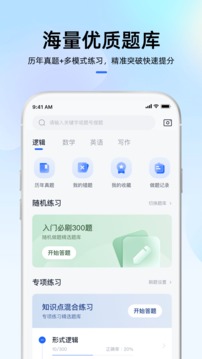 MBA大师应用截图4