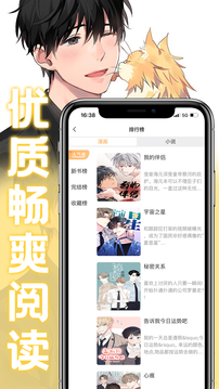 薯條漫畫截圖