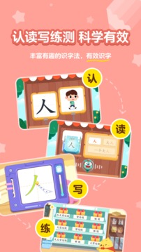 汉字大冒险应用截图4