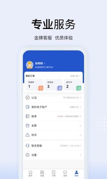 开工啦应用截图4