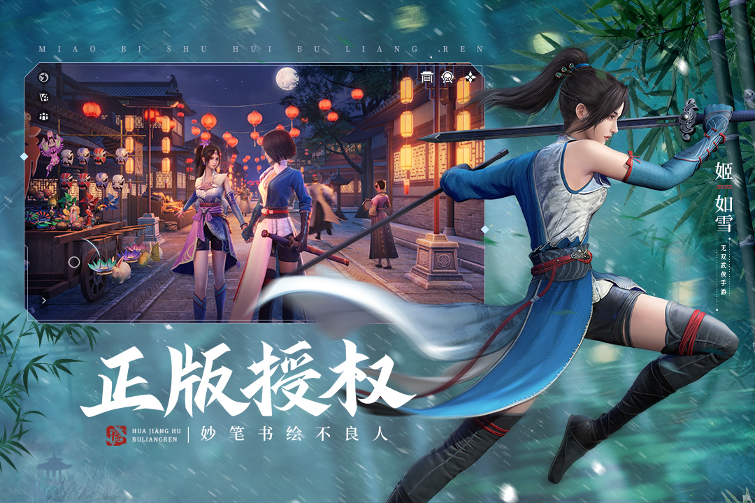 不良人3截圖預覽