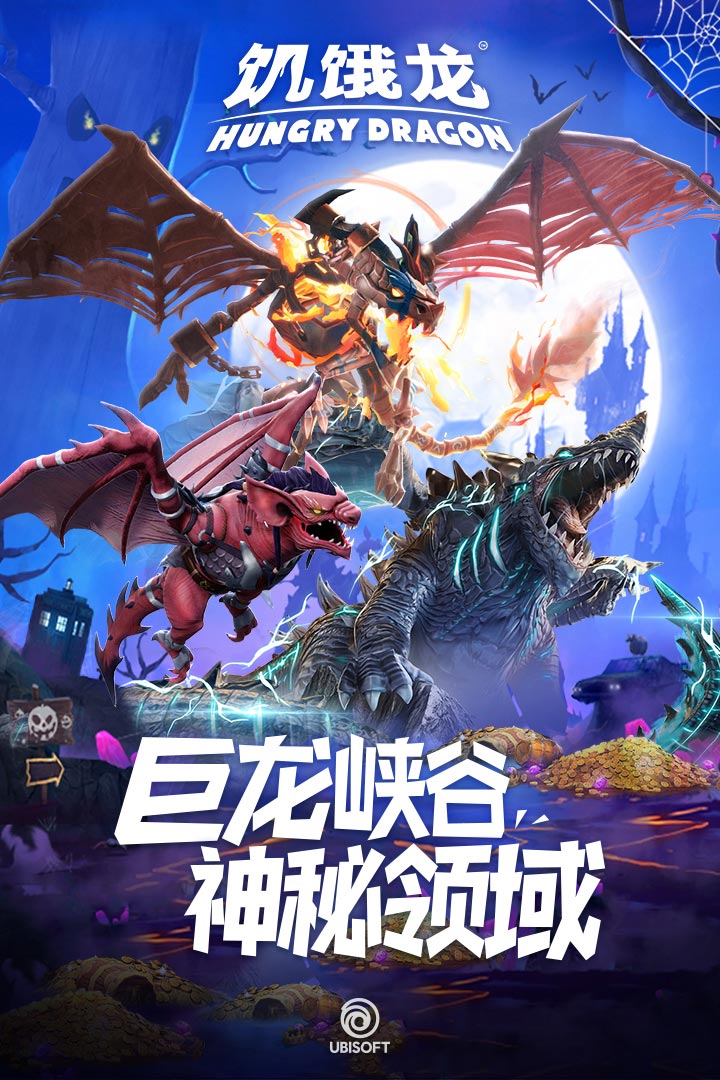 饑餓龍截圖預(yù)覽