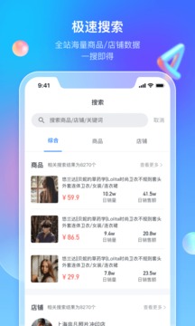 多多情报通应用截图2