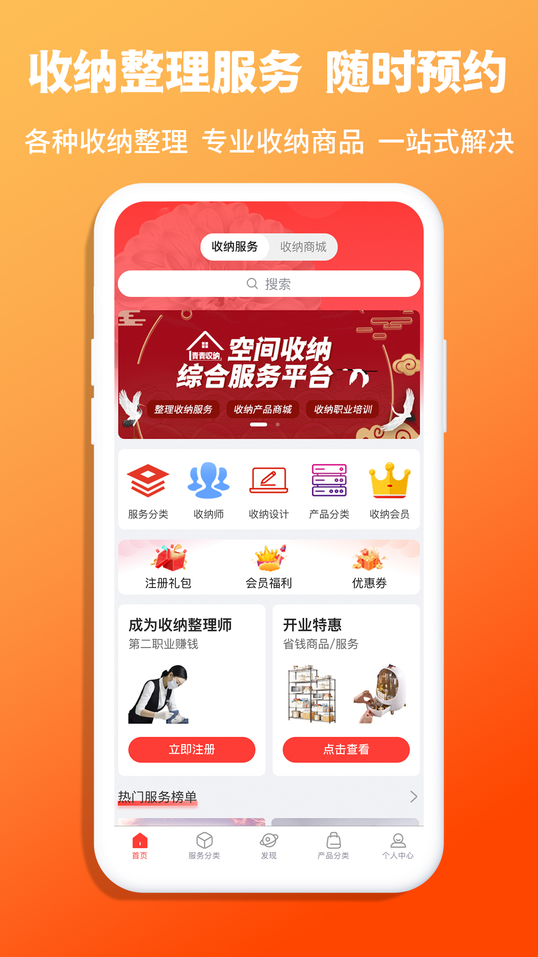 青青收纳v1.5.2截图5