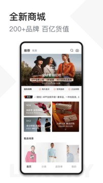 奢批应用截图1