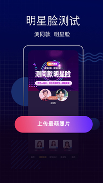 测脸型应用截图2